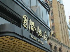 -上海国际饭店