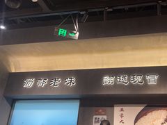 -张翻越·川渝冒菜·武汉黑鸭煲(城北万象城店)