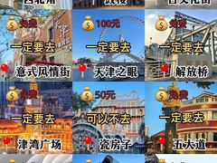 -天津意大利风情旅游区