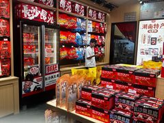 -黑色经典臭豆腐·湖南特产(坡子街店)