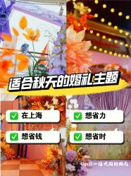 点击看大图 -Doris一站式游轮婚礼船东直营店(外滩店)