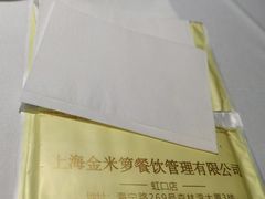 -金米箩大酒店(五角场店)