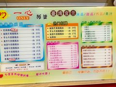 -一心冰品(迎津街店)