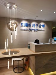 -裕月馨月子中心(滨江店)