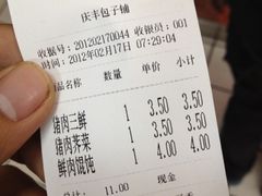 -庆丰包子铺(回龙观店)