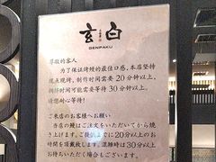 -玄白·炭烤活鳗(上海首店)