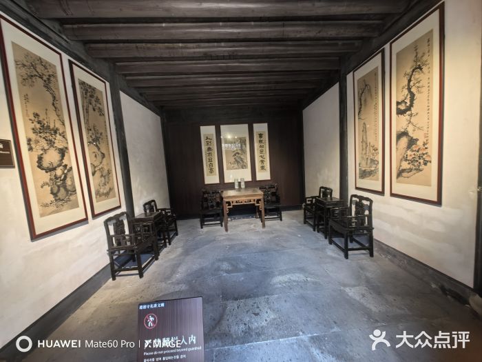 周恩来祖居图片