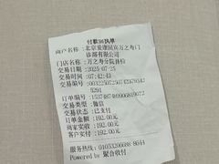 -爱康国宾体检中心(北京航天桥光耀东方分院)