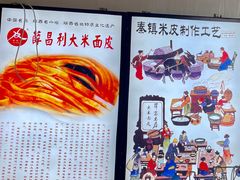 -薛昌利大米面皮(南关正街店)