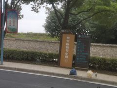 -金陵矩阵(聚宝山公园店)