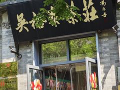 -吴裕泰茶庄(前门大街店)