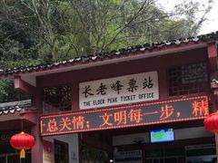 -丹霞山风景名胜区