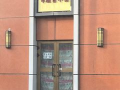 -于记味燃香米粉(南昌路店)