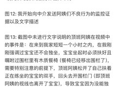 -爱妈妈家政 珠江新城