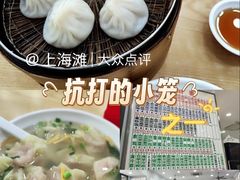 -珊珊小笼馆(仙霞路店)