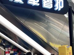 -爱革·洗衣改衣·洗鞋修鞋·洗包修包·奢侈品护理(缤谷广场店)