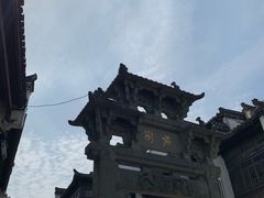 -汪一挑馄饨(老街店)