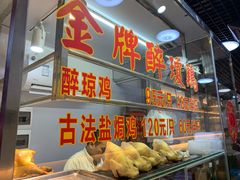 -华哥私厨-原醉琼楼