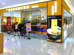 门面-格格家·兰州纯汤牛肉面(青龙寺店)