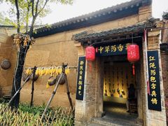 -白鹿原影视城