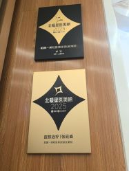 -和颜一美轻医美连锁