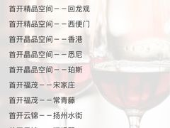 -织荆鸟咖啡(首开福茂店)