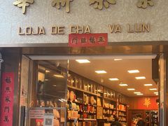-华联发展销售中心(十月初五街店)