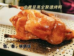 -全聚德(上海首店浦东店)