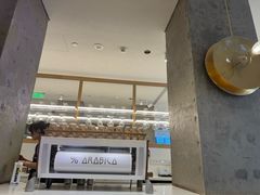 -% Arabica阿拉比卡咖啡烘焙工坊