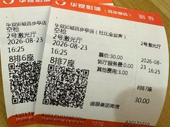 -华夏影城百步亭店(杜比全景声)