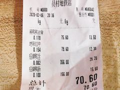 -绝味鸭脖(员村二横路店)
