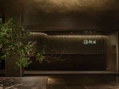 -隐溪茶馆(静安寺店)