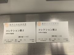 -金泽21世纪美术馆