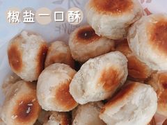椒盐一口酥-宋记饼家(石门二路店)