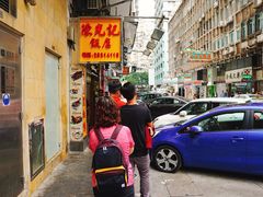 门面-陈光记烧腊店(罗保博士街店)
