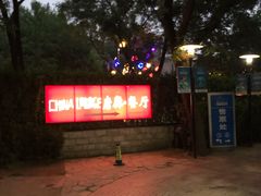 -唐廊烤鸭店(工体店)