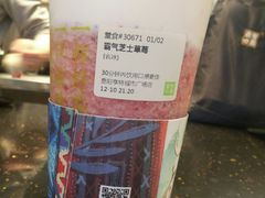 -奈雪的茶(亨特国际广场店)