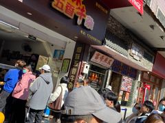 -细妹五香牛杂(步行街店)