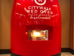 -城市大道红炉披萨烘焙坊