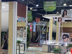 -现代眼镜批发城(威海路店)