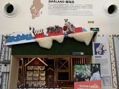 -宜家·瑞典食品屋(四元桥店)