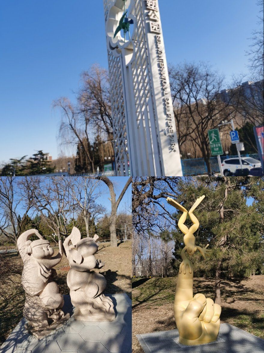北京国际雕塑公园