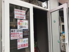 门面-乡间好味私家菜(总店)
