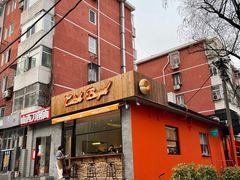 门面-Catch Bagel(芳草地店)