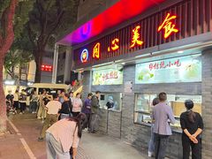 -同心楼(解放北路店)