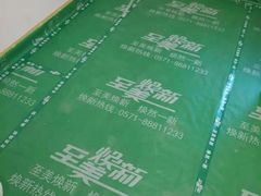 -至美焕新·全屋翻新
