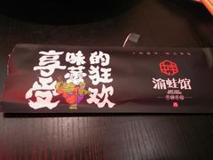 -渝蛙馆(新百店)