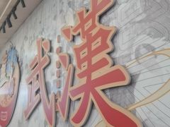 -三镇民生甜食馆(胜利街总店)