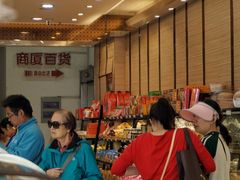 -长发西饼(临顿路店)