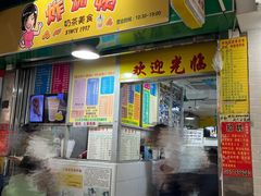 -芬芳甜品(同福路店)